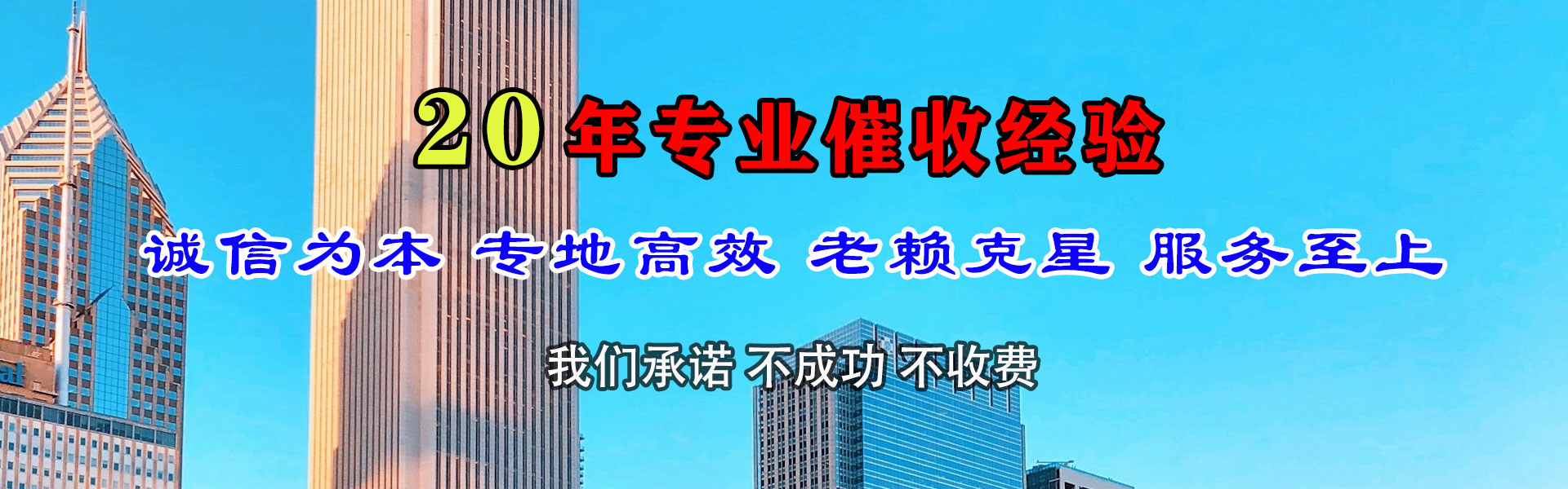 三门收债公司
