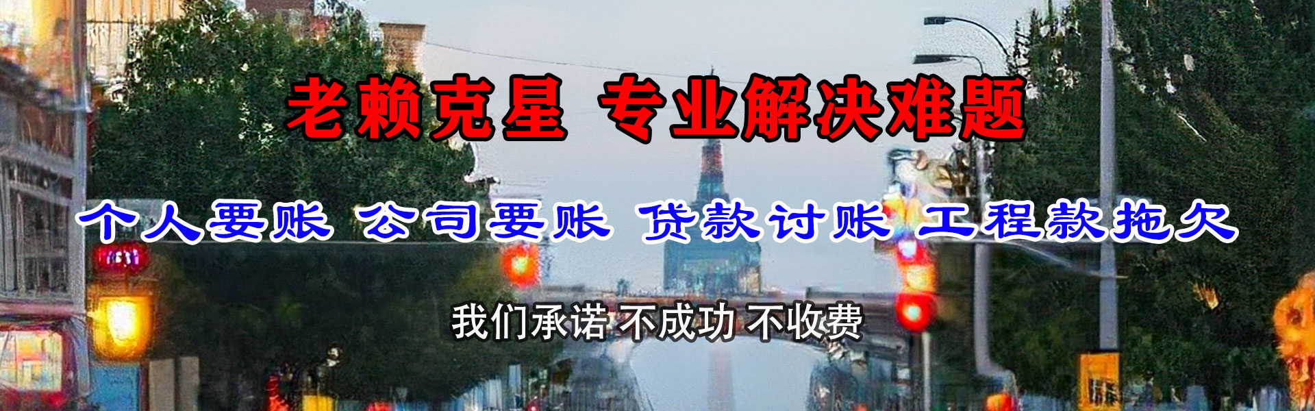 三门收债公司