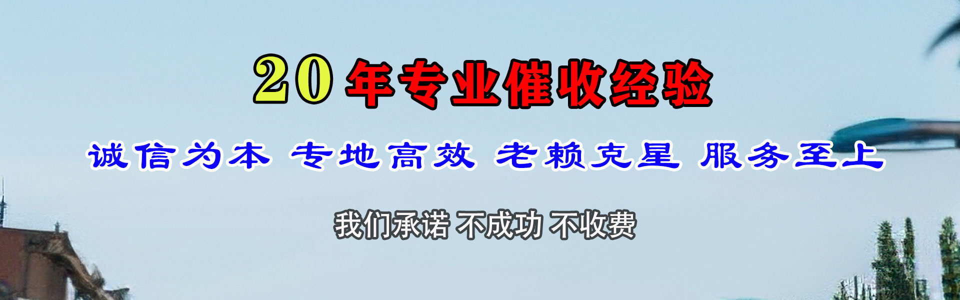 三门收债公司