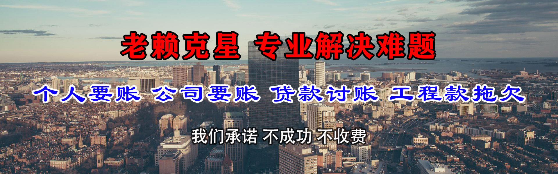 三门收债公司